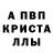 МЕТАМФЕТАМИН кристалл Rimma Kalmykova